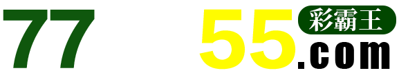 彩霸王 773355.com